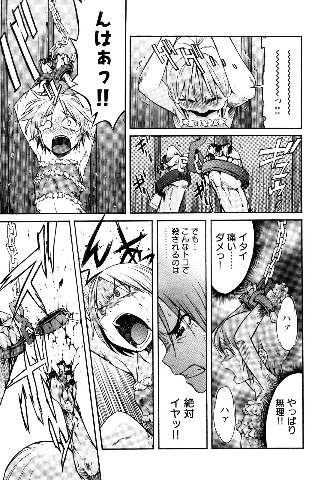 Trash. (YAMAMOTO Kenji) - Chapter 11 - Page 9