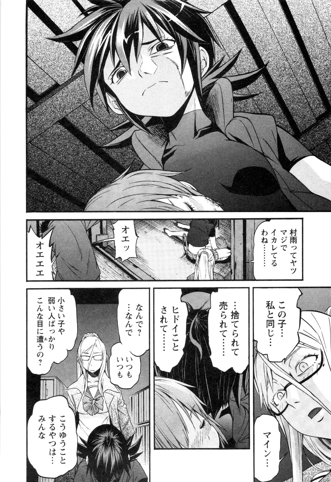 Trash. (YAMAMOTO Kenji) - Chapter 13 - Page 16