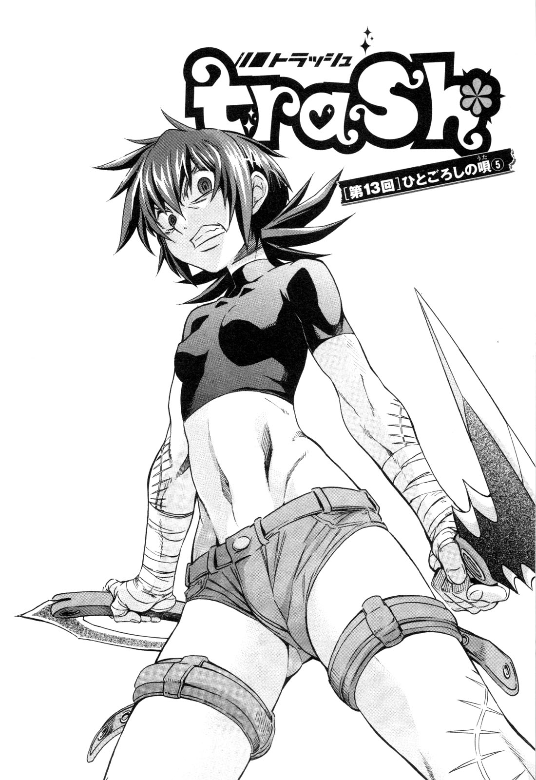 Trash. (YAMAMOTO Kenji) - Chapter 13 - Page 2