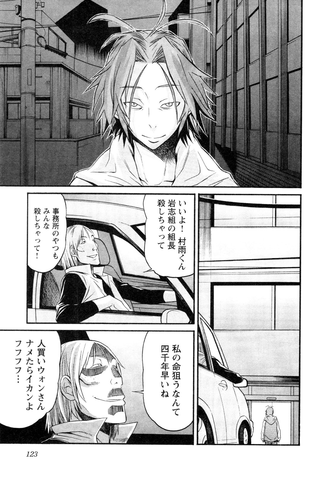 Trash. (YAMAMOTO Kenji) - Chapter 13 - Page 21