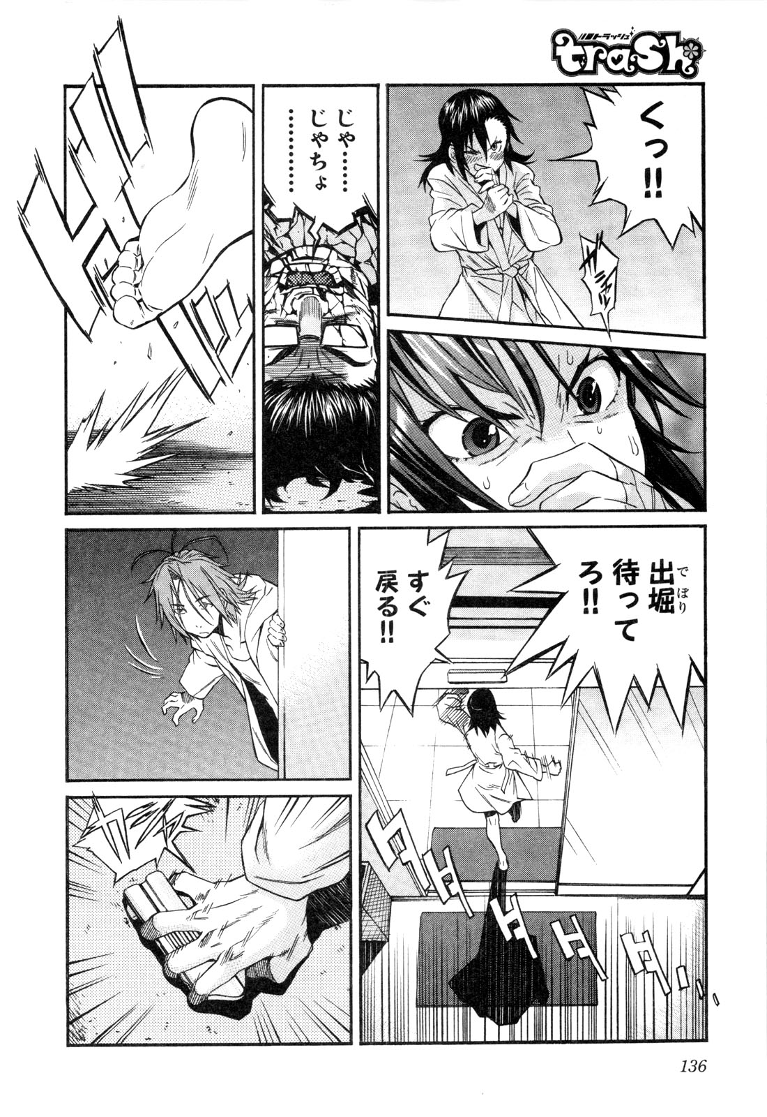 Trash. (YAMAMOTO Kenji) - Chapter 14 - Page 10