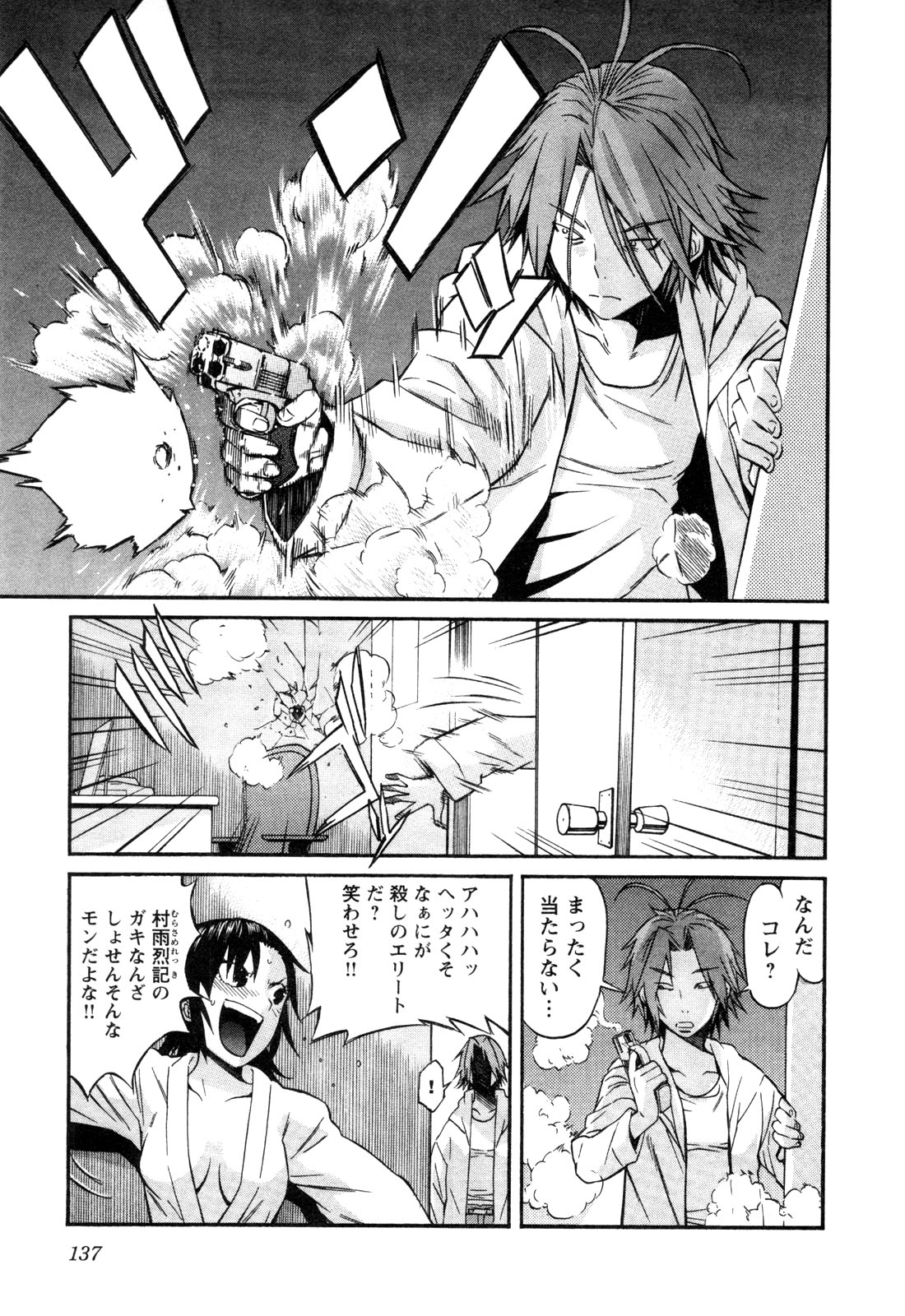 Trash. (YAMAMOTO Kenji) - Chapter 14 - Page 11