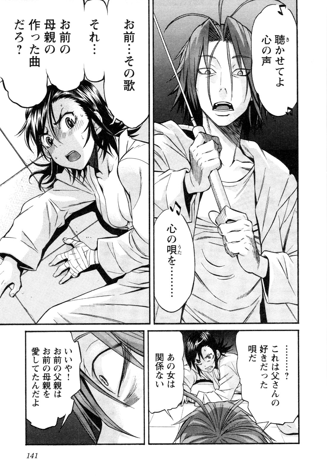 Trash. (YAMAMOTO Kenji) - Chapter 14 - Page 15