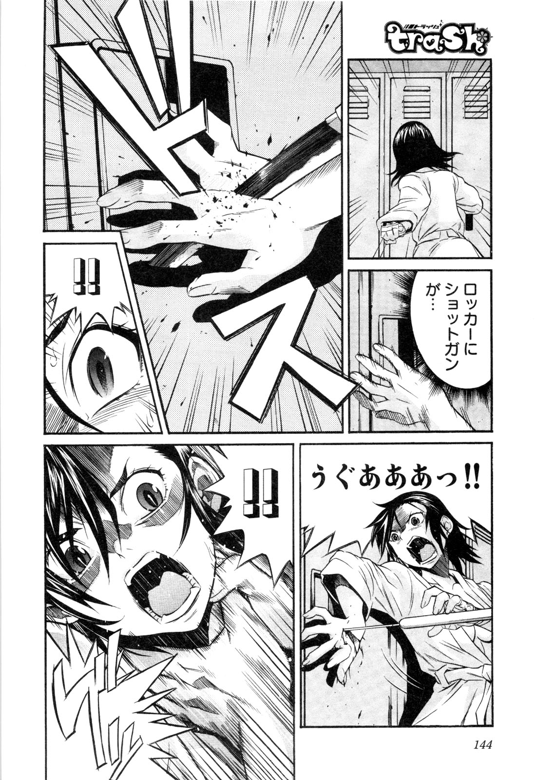 Trash. (YAMAMOTO Kenji) - Chapter 14 - Page 18