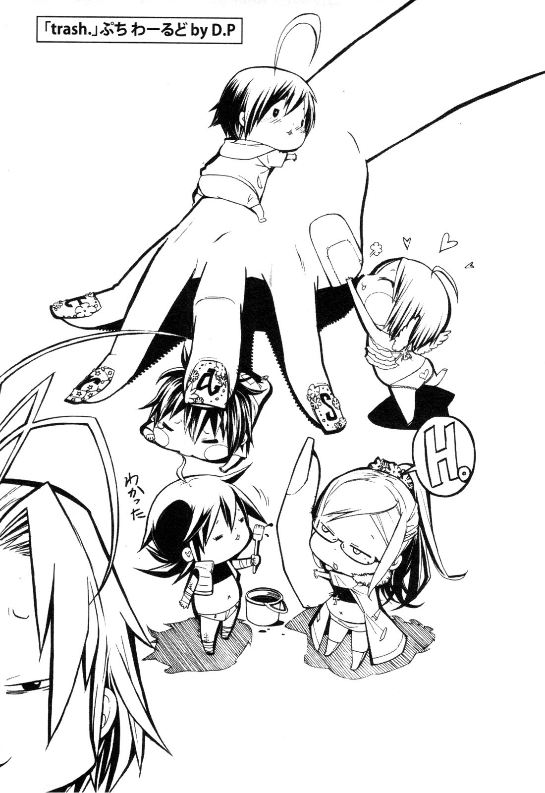 Trash. (YAMAMOTO Kenji) - Chapter 14 - Page 21