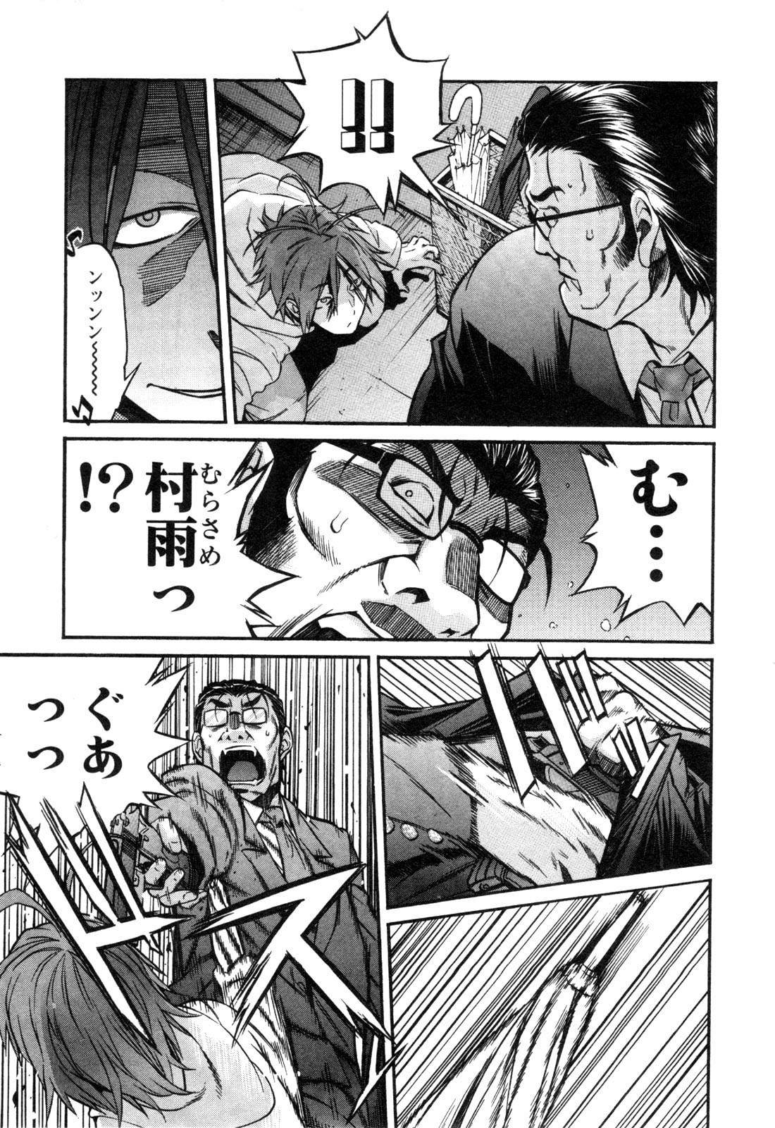 Trash. (YAMAMOTO Kenji) - Chapter 14 - Page 5