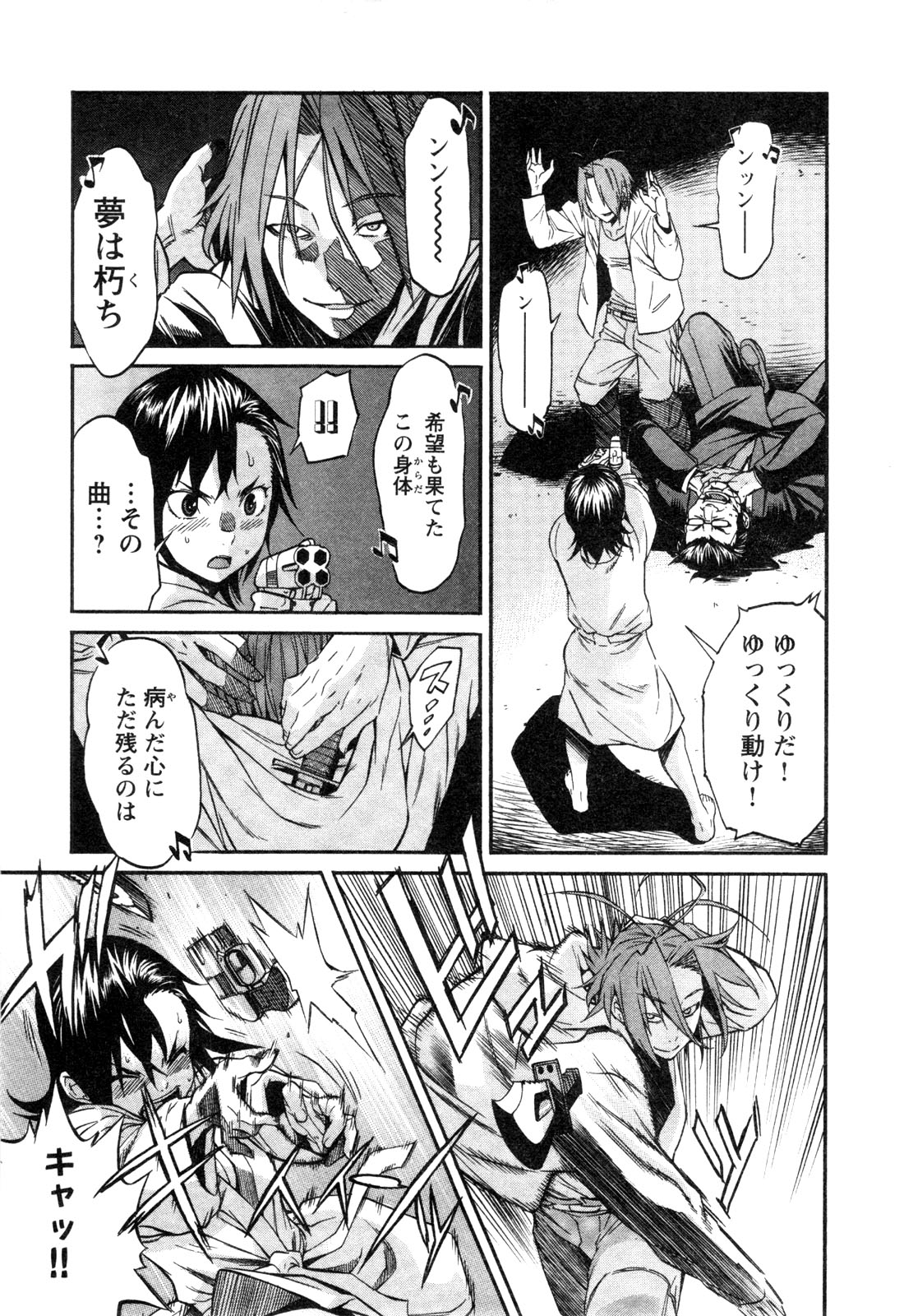 Trash. (YAMAMOTO Kenji) - Chapter 14 - Page 9