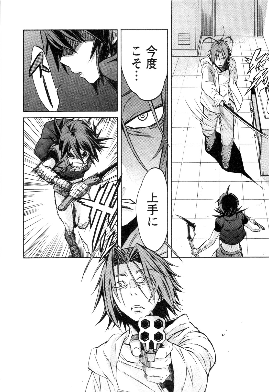 Trash. (YAMAMOTO Kenji) - Chapter 15 - Page 10