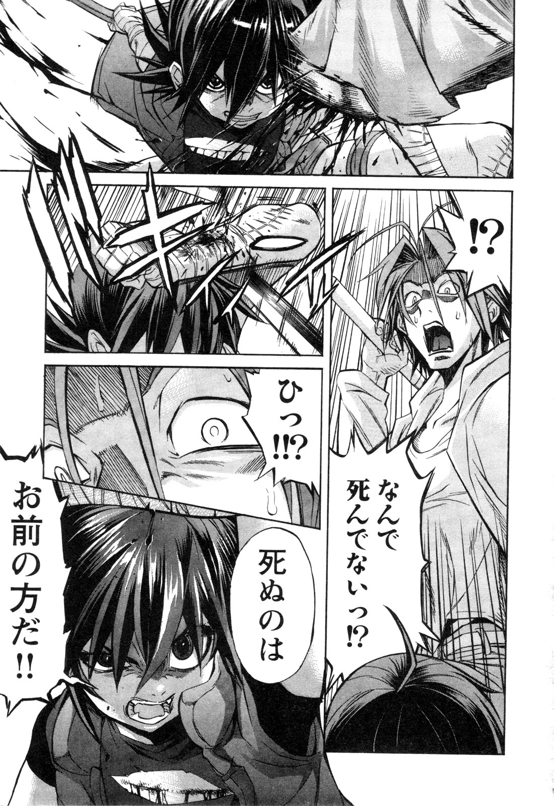 Trash. (YAMAMOTO Kenji) - Chapter 15 - Page 15