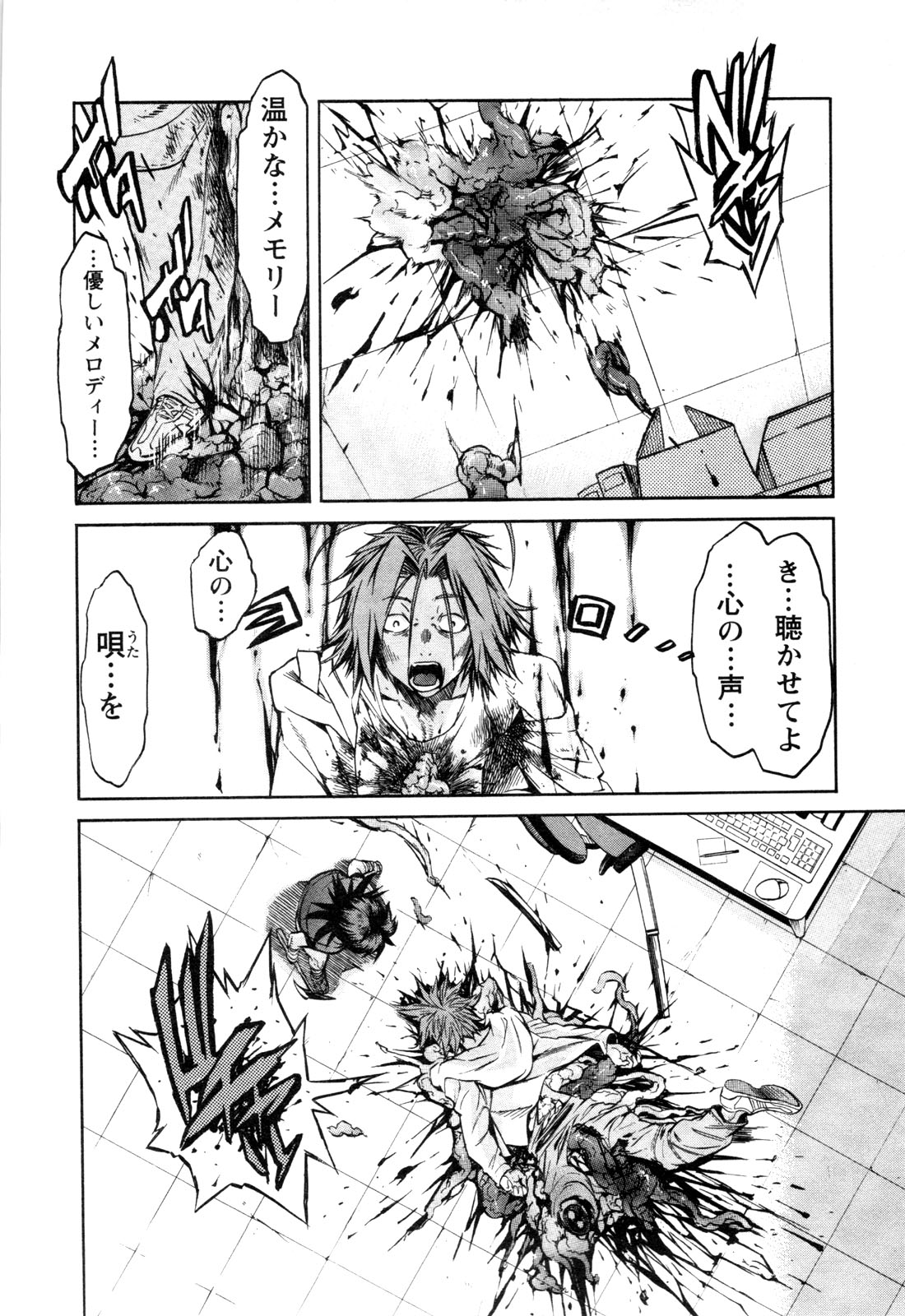 Trash. (YAMAMOTO Kenji) - Chapter 15 - Page 17