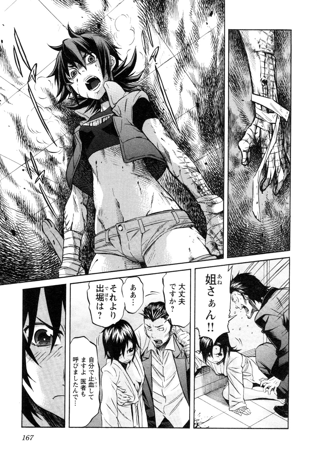 Trash. (YAMAMOTO Kenji) - Chapter 15 - Page 18