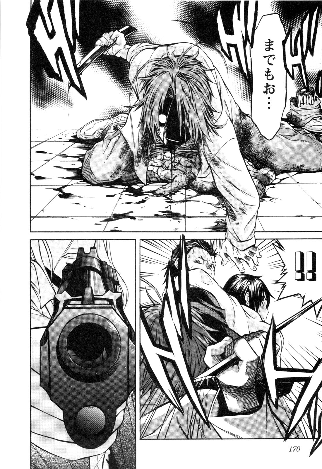 Trash. (YAMAMOTO Kenji) - Chapter 15 - Page 21