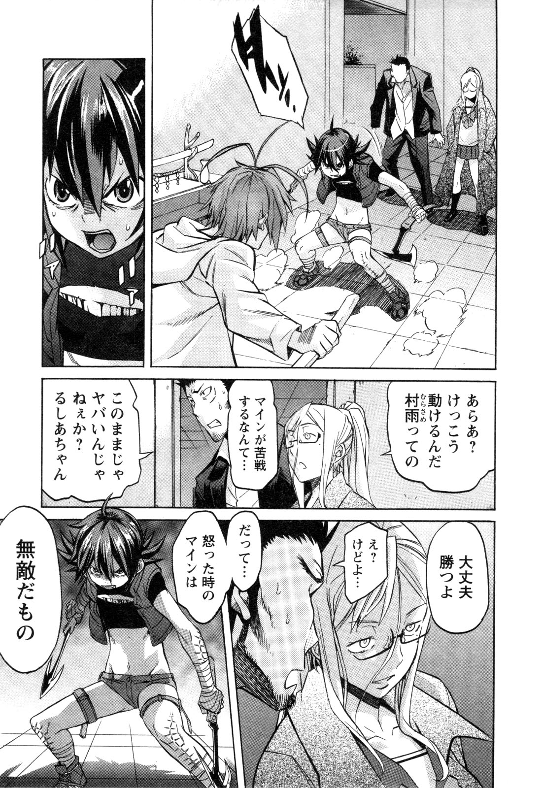 Trash. (YAMAMOTO Kenji) - Chapter 15 - Page 7