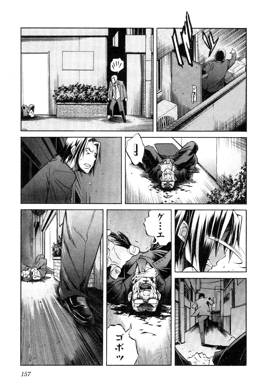 Trash. (YAMAMOTO Kenji) - Chapter 15 - Page 9