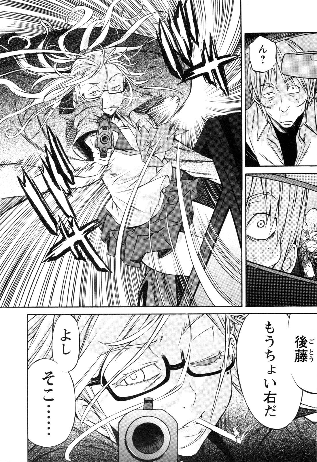 Trash. (YAMAMOTO Kenji) - Chapter 16 - Page 10