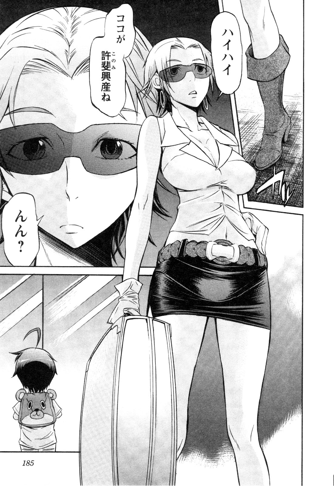 Trash. (YAMAMOTO Kenji) - Chapter 16 - Page 13