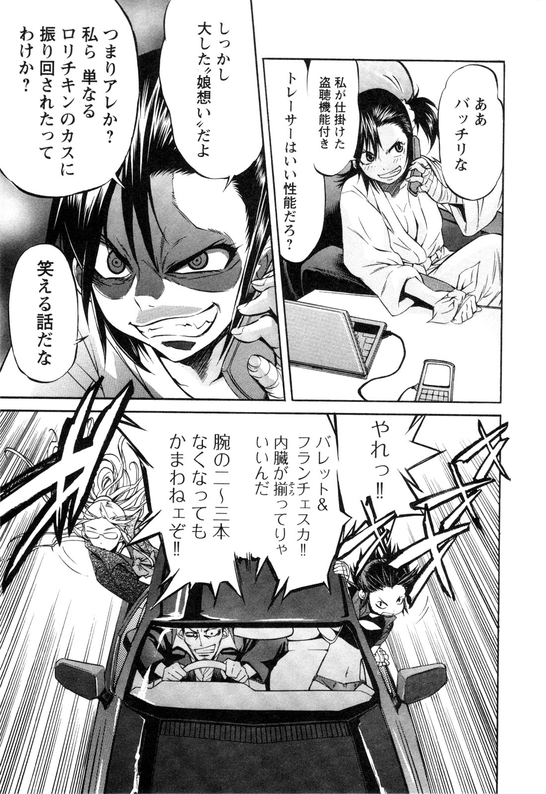 Trash. (YAMAMOTO Kenji) - Chapter 16 - Page 9