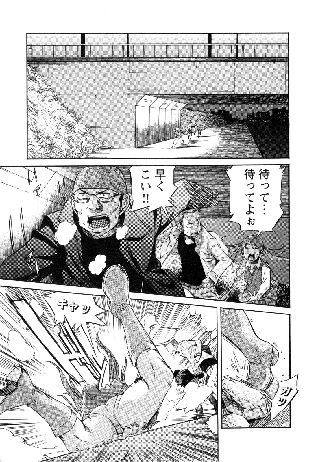 Trash. (YAMAMOTO Kenji) - Chapter 17 - Page 13