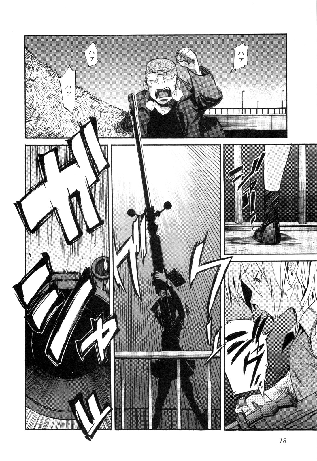 Trash. (YAMAMOTO Kenji) - Chapter 17 - Page 16