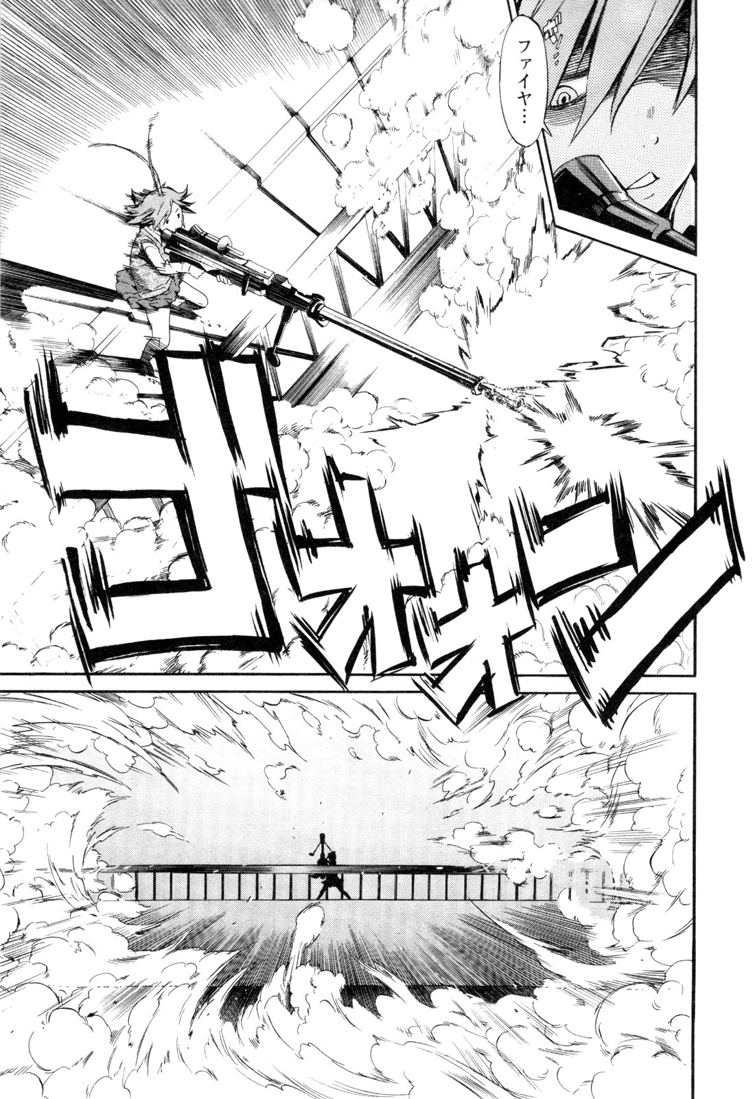 Trash. (YAMAMOTO Kenji) - Chapter 17 - Page 17