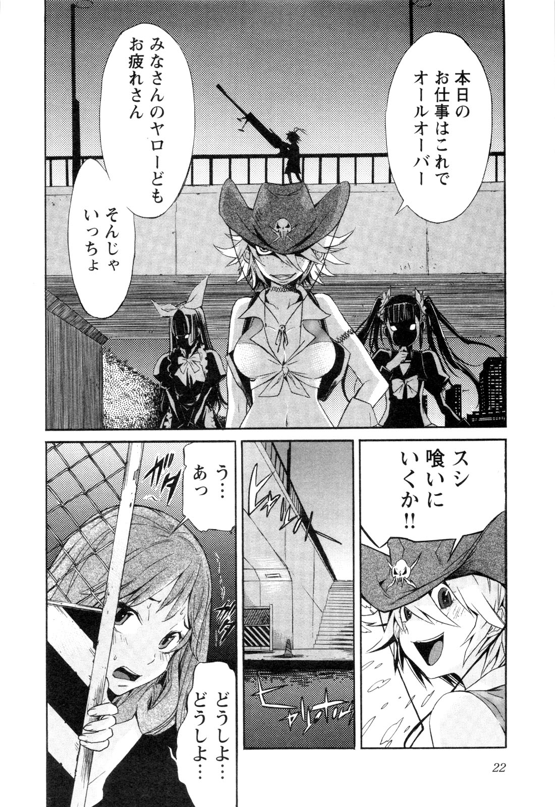 Trash. (YAMAMOTO Kenji) - Chapter 17 - Page 20