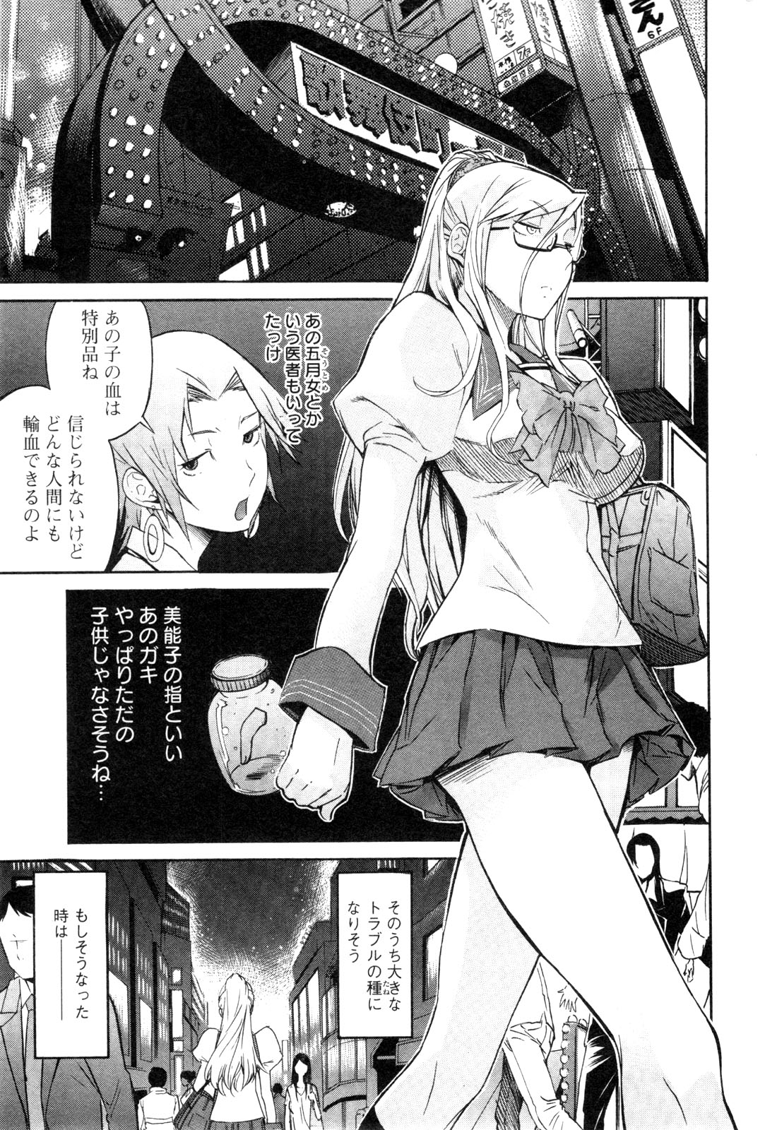 Trash. (YAMAMOTO Kenji) - Chapter 17 - Page 9