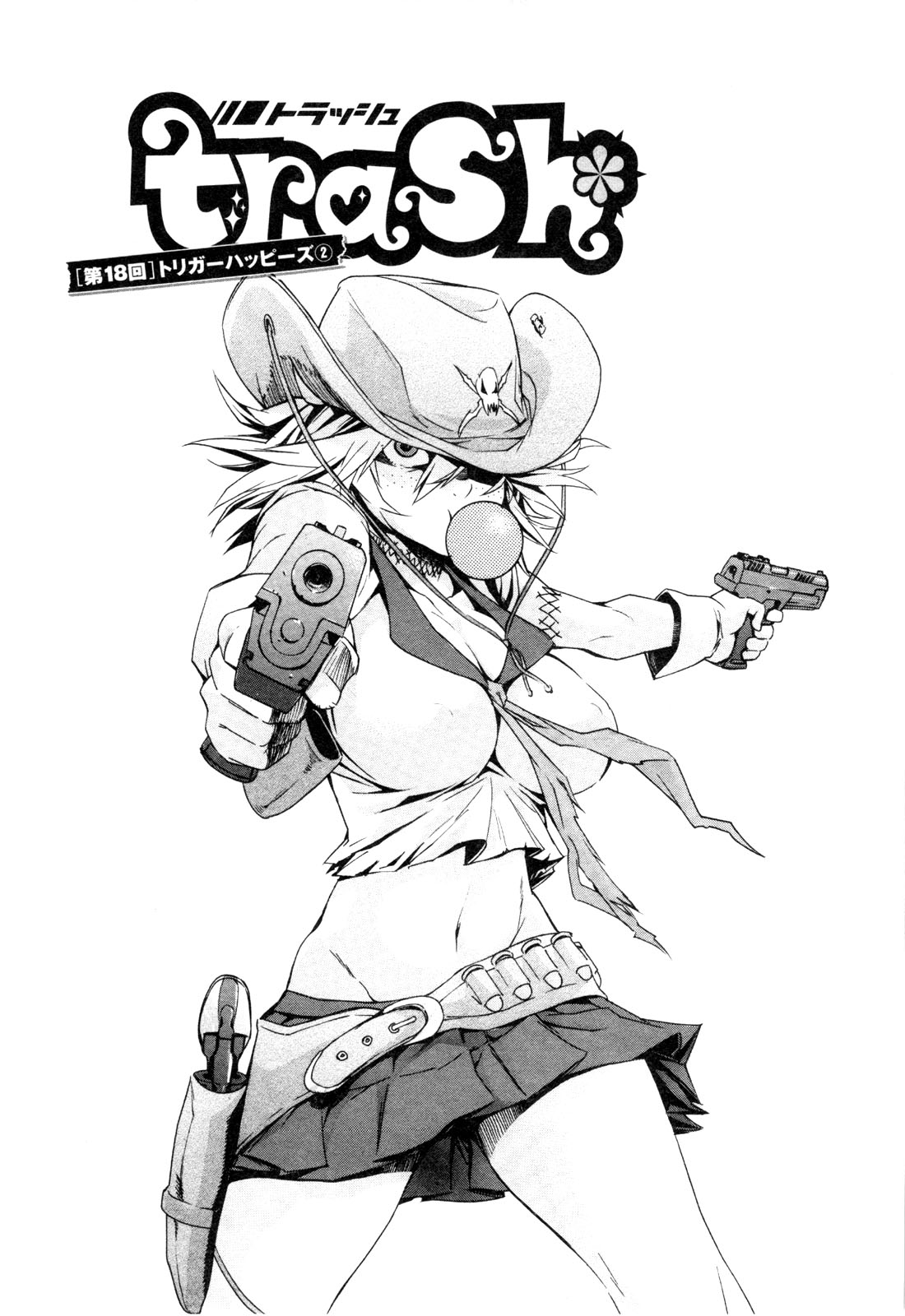 Trash. (YAMAMOTO Kenji) - Chapter 18 - Page 1