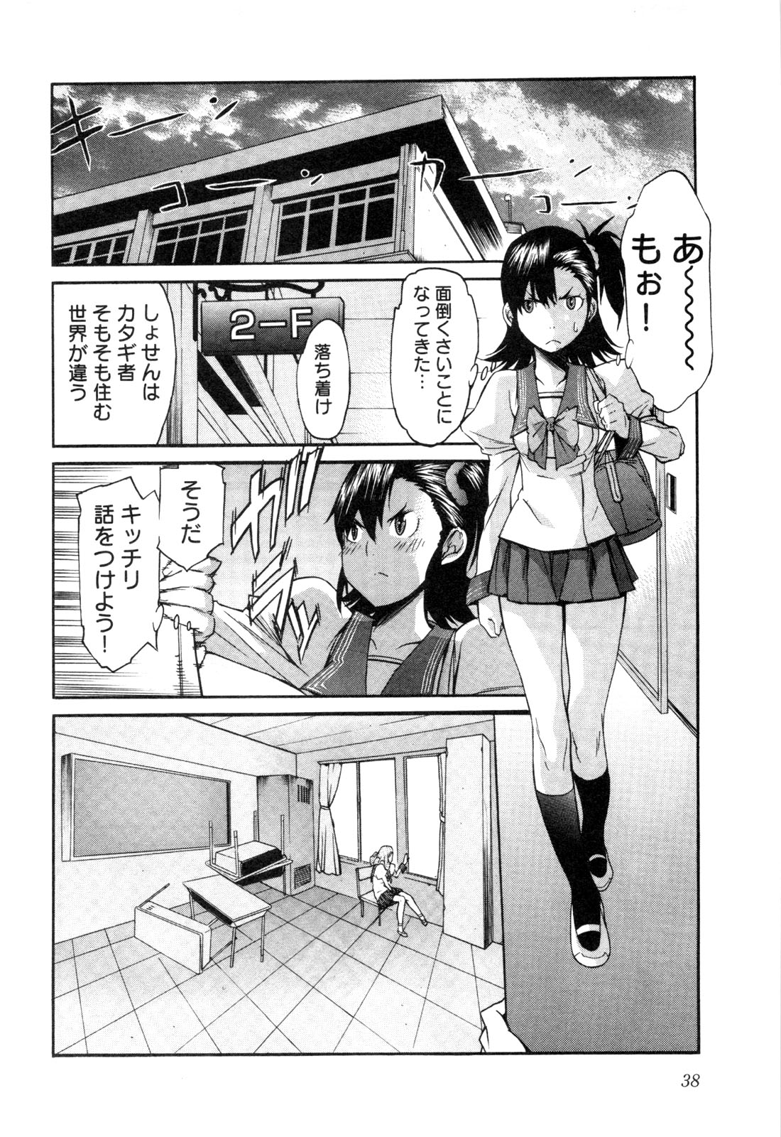 Trash. (YAMAMOTO Kenji) - Chapter 18 - Page 12