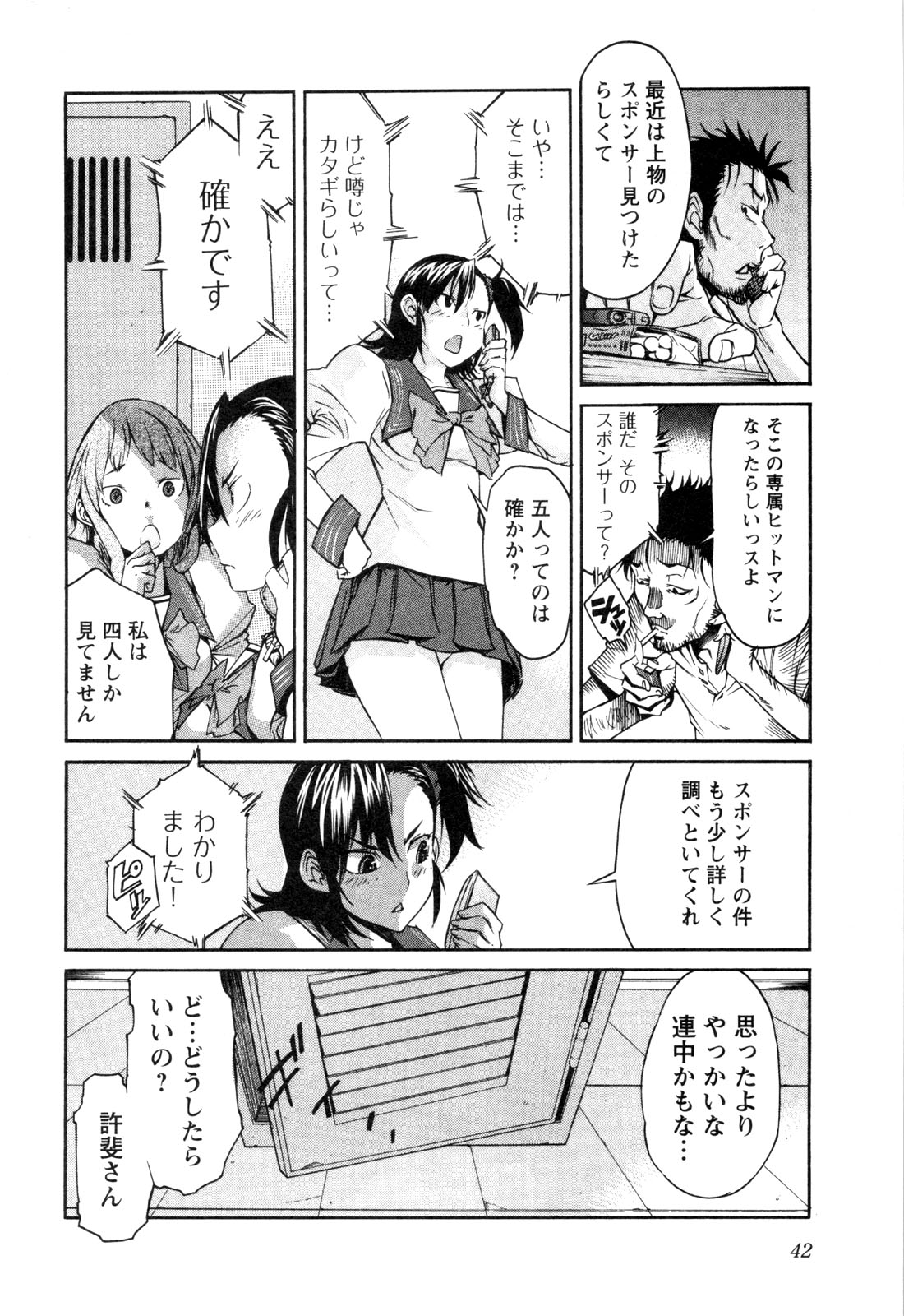 Trash. (YAMAMOTO Kenji) - Chapter 18 - Page 16