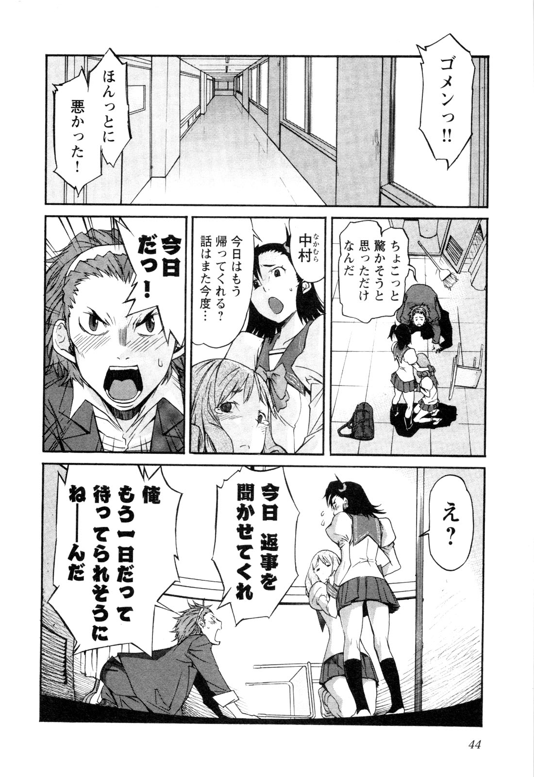 Trash. (YAMAMOTO Kenji) - Chapter 18 - Page 18