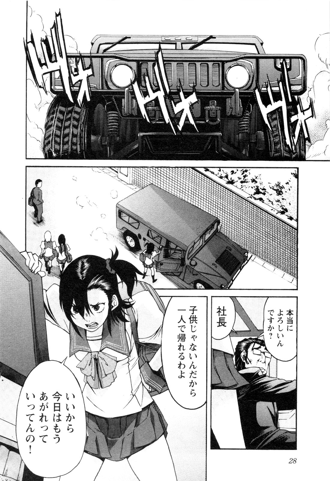 Trash. (YAMAMOTO Kenji) - Chapter 18 - Page 2