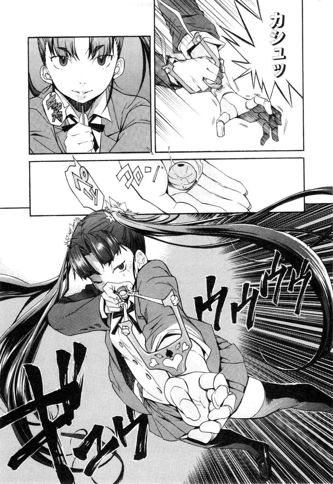 Trash. (YAMAMOTO Kenji) - Chapter 18 - Page 21