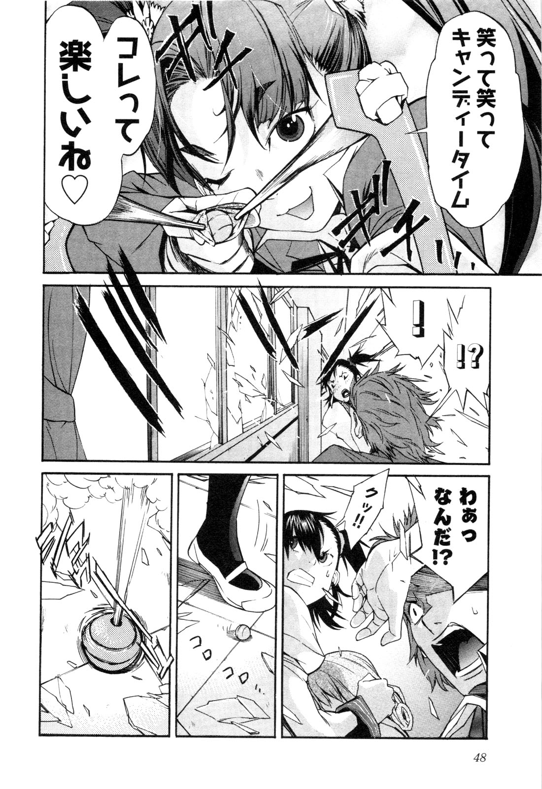 Trash. (YAMAMOTO Kenji) - Chapter 18 - Page 22