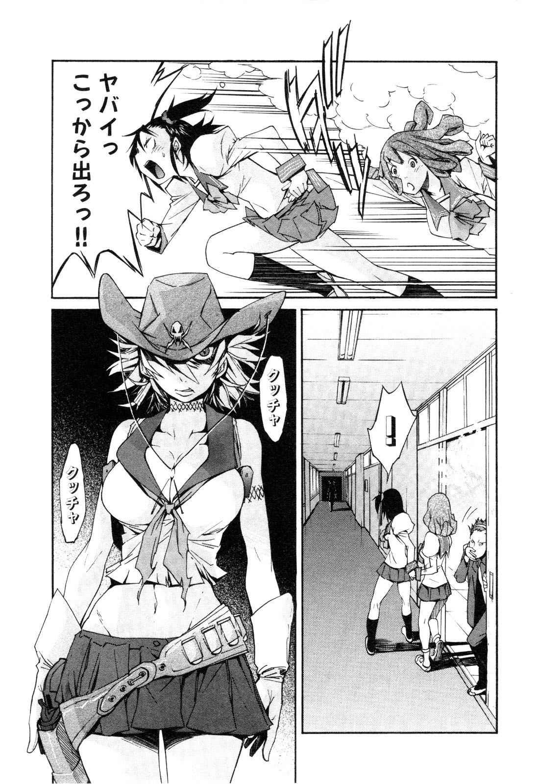 Trash. (YAMAMOTO Kenji) - Chapter 18 - Page 23