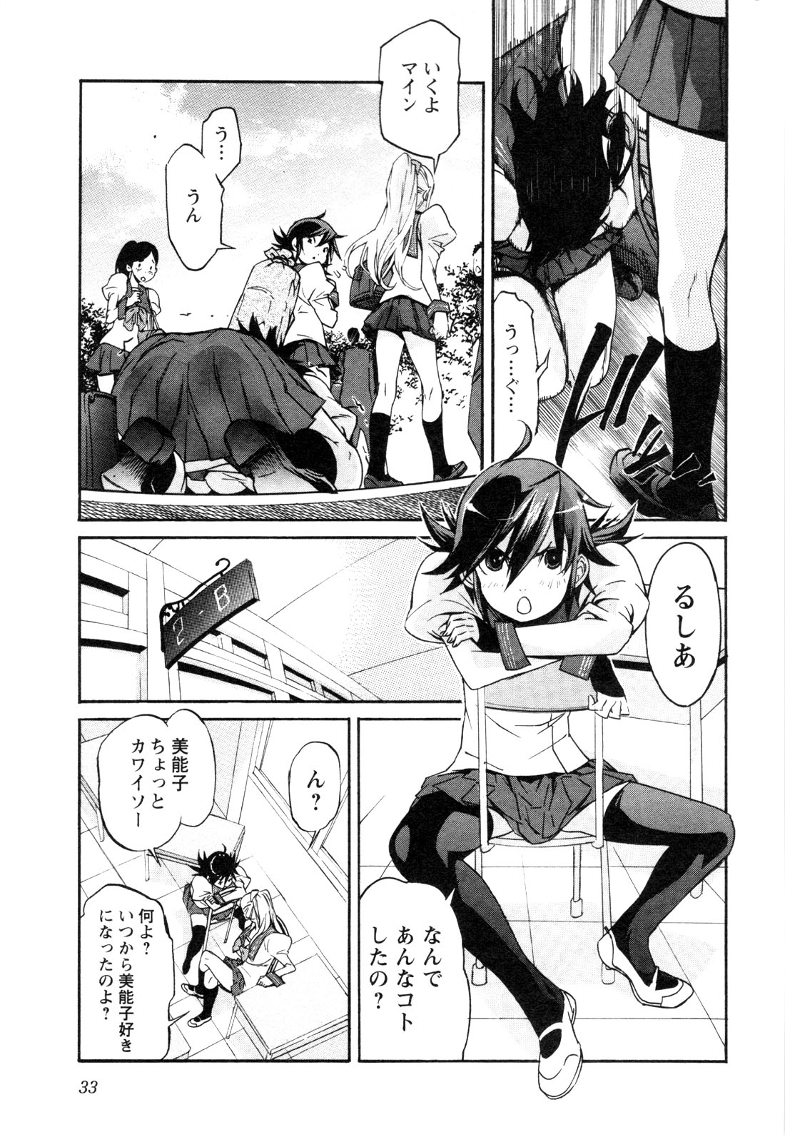 Trash. (YAMAMOTO Kenji) - Chapter 18 - Page 7