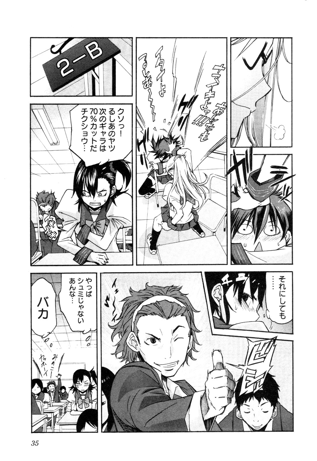 Trash. (YAMAMOTO Kenji) - Chapter 18 - Page 9