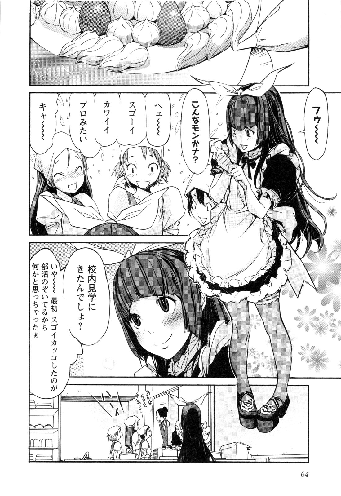 Trash. (YAMAMOTO Kenji) - Chapter 19 - Page 12