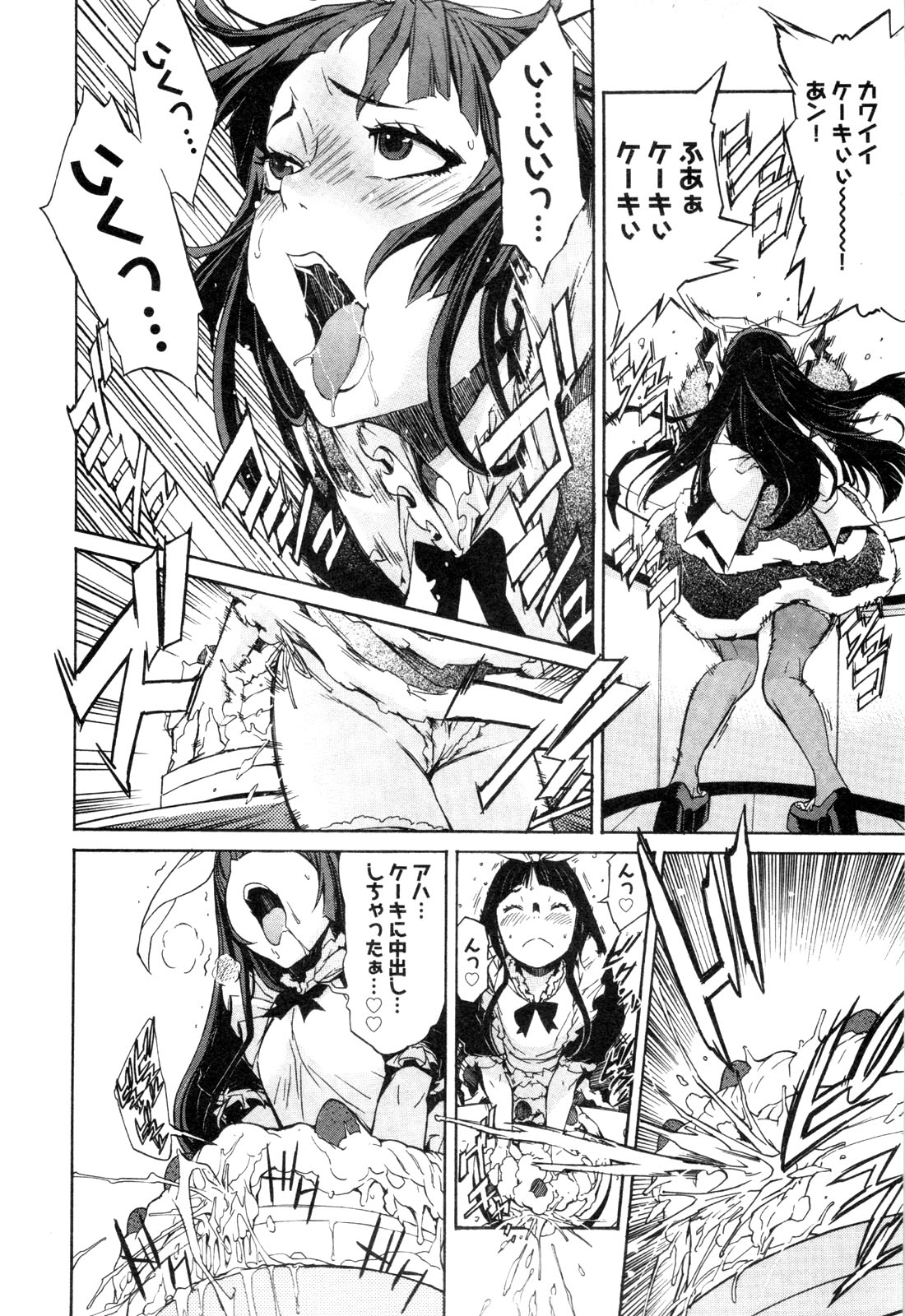 Trash. (YAMAMOTO Kenji) - Chapter 19 - Page 14