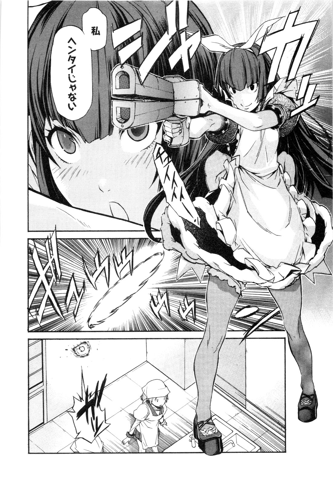 Trash. (YAMAMOTO Kenji) - Chapter 19 - Page 16