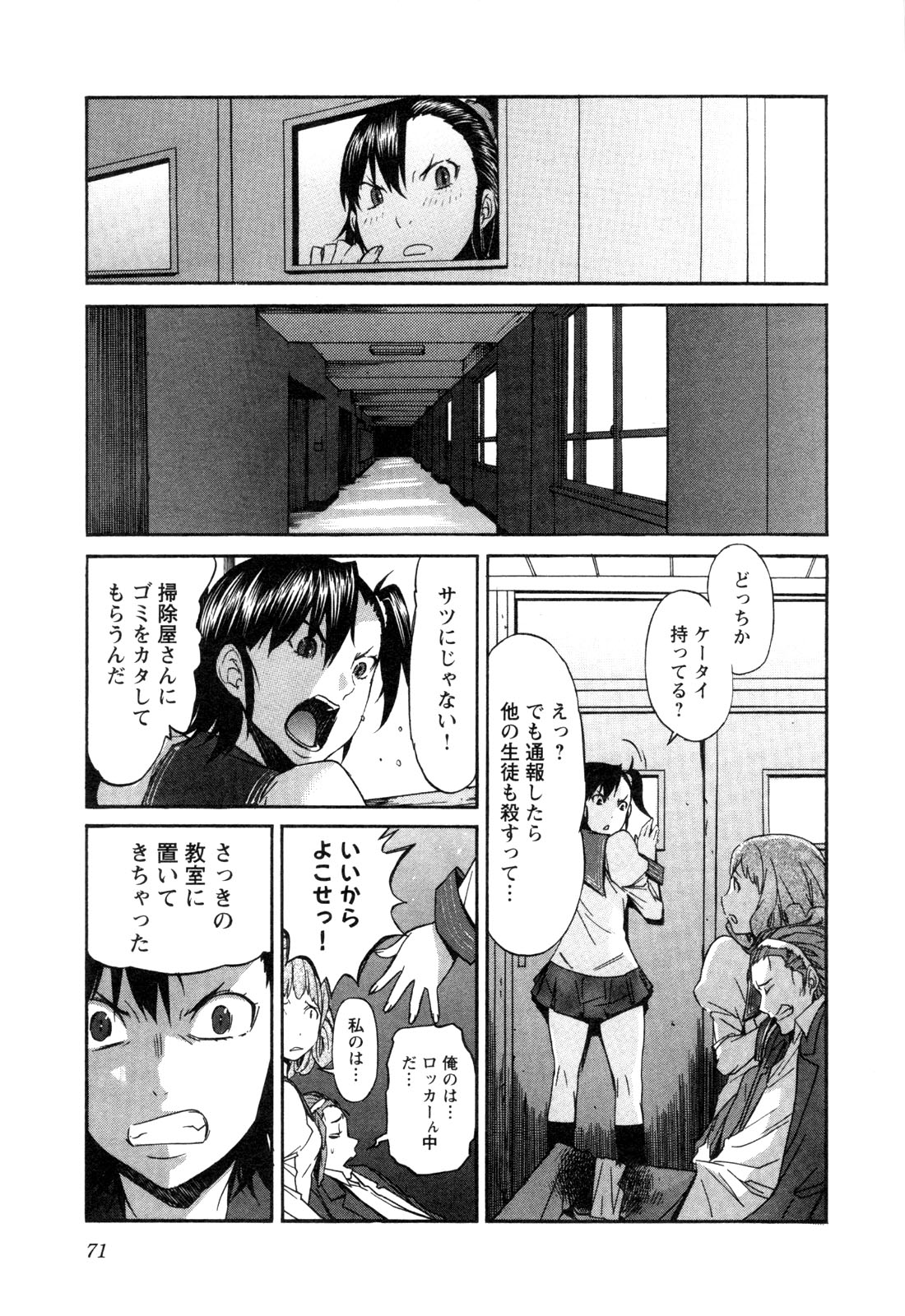 Trash. (YAMAMOTO Kenji) - Chapter 19 - Page 19