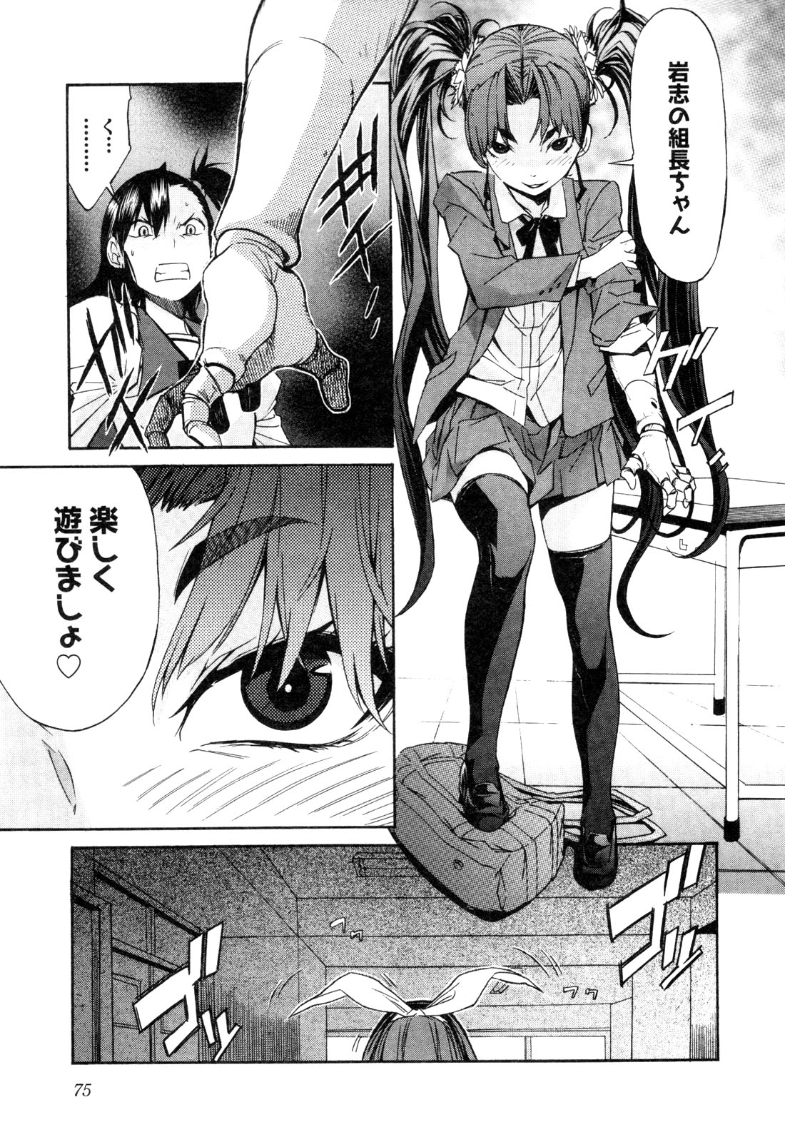 Trash. (YAMAMOTO Kenji) - Chapter 19 - Page 23