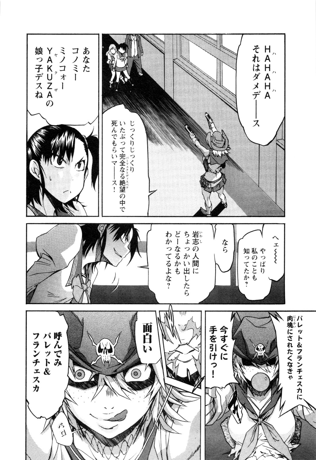 Trash. (YAMAMOTO Kenji) - Chapter 19 - Page 4