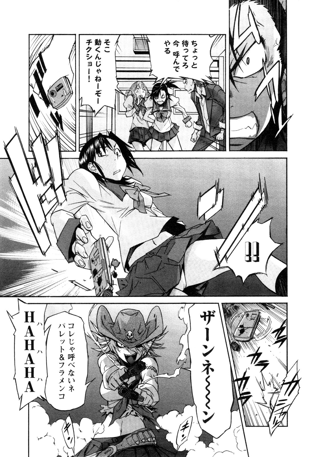 Trash. (YAMAMOTO Kenji) - Chapter 19 - Page 5