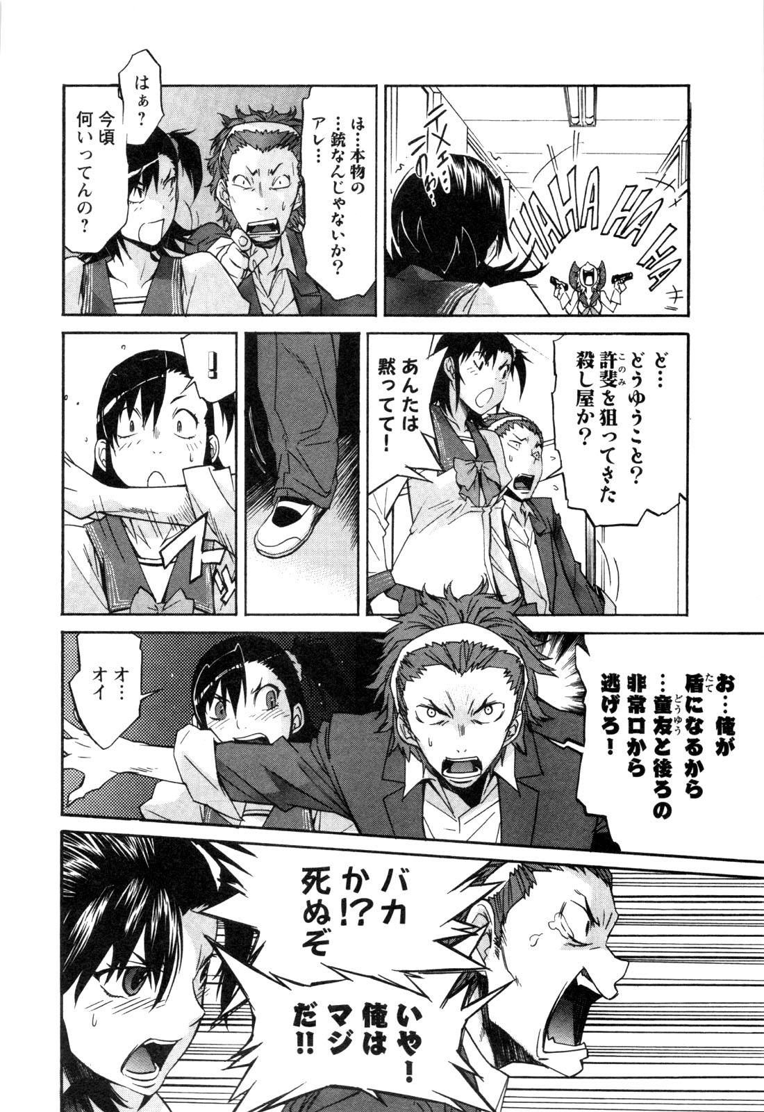 Trash. (YAMAMOTO Kenji) - Chapter 19 - Page 6