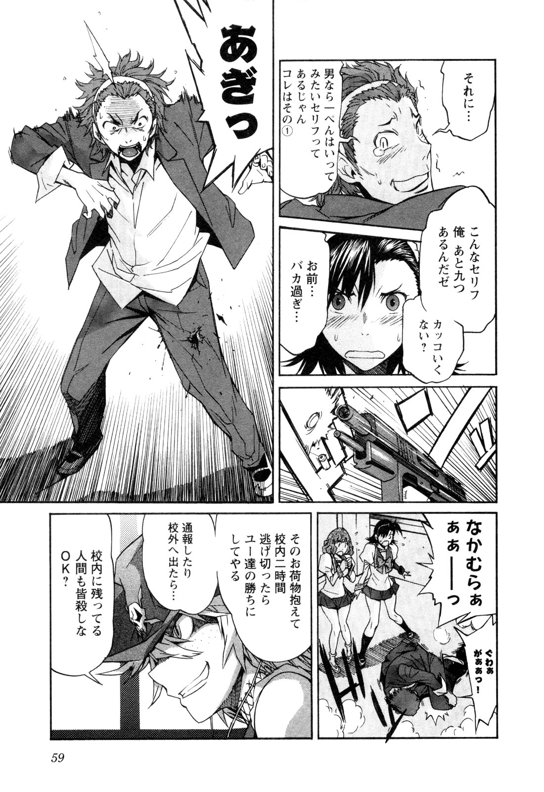 Trash. (YAMAMOTO Kenji) - Chapter 19 - Page 7