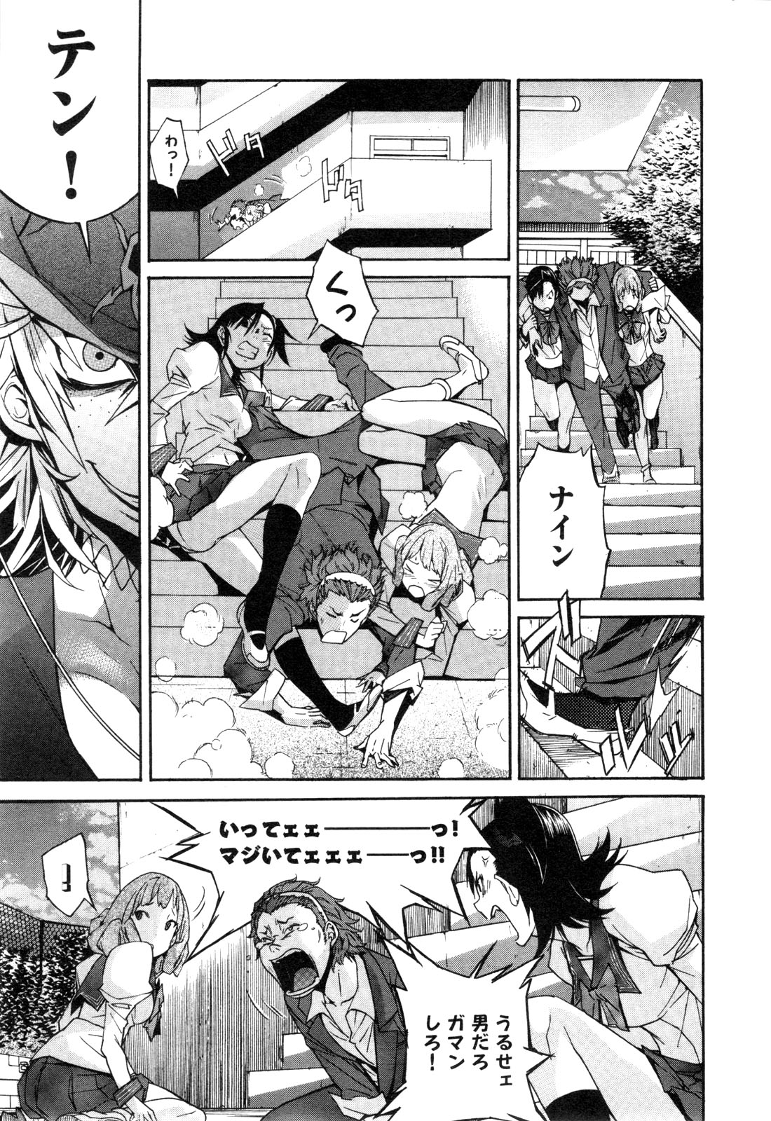 Trash. (YAMAMOTO Kenji) - Chapter 19 - Page 9