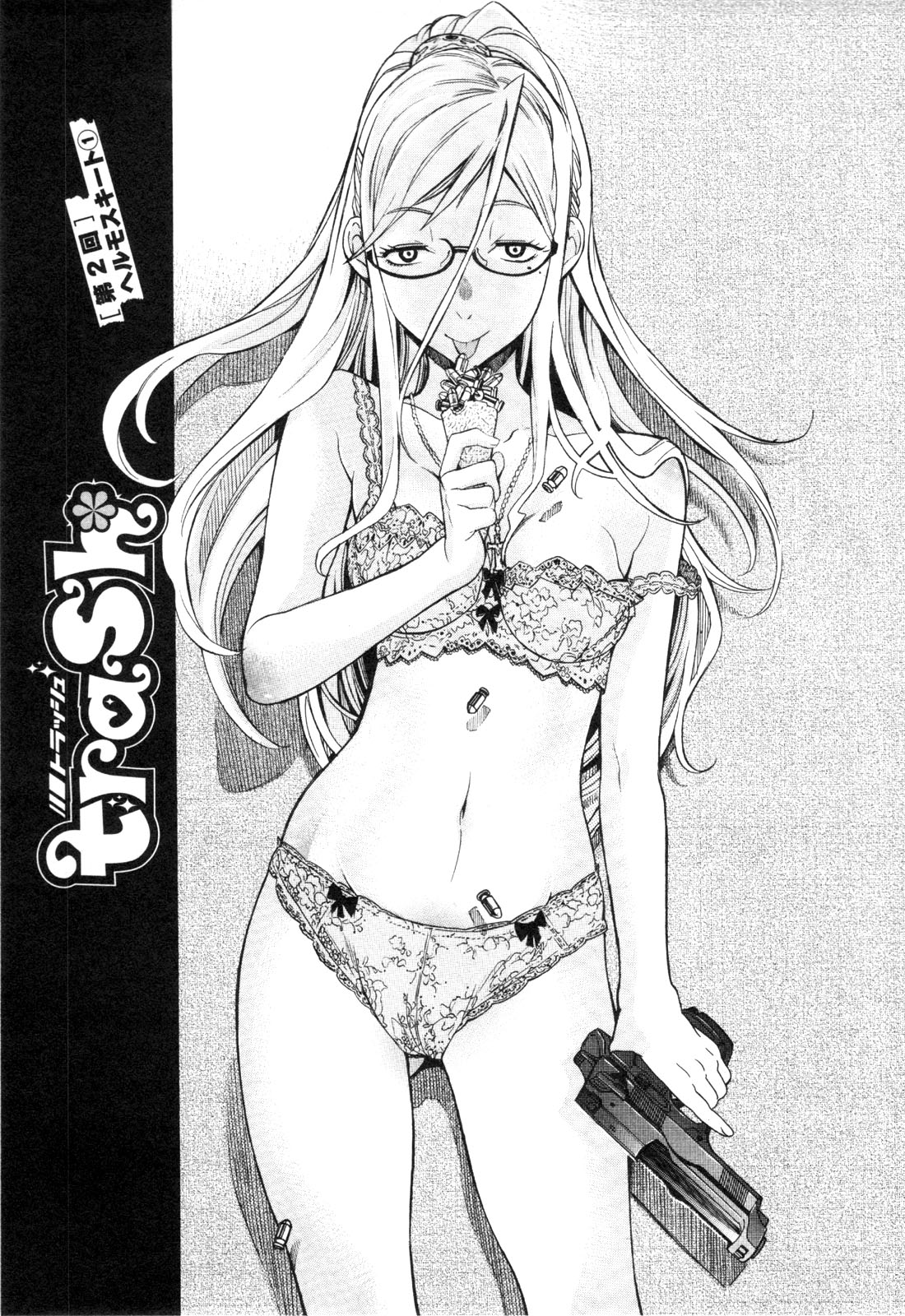 Trash. (YAMAMOTO Kenji) - Chapter 2 - Page 1