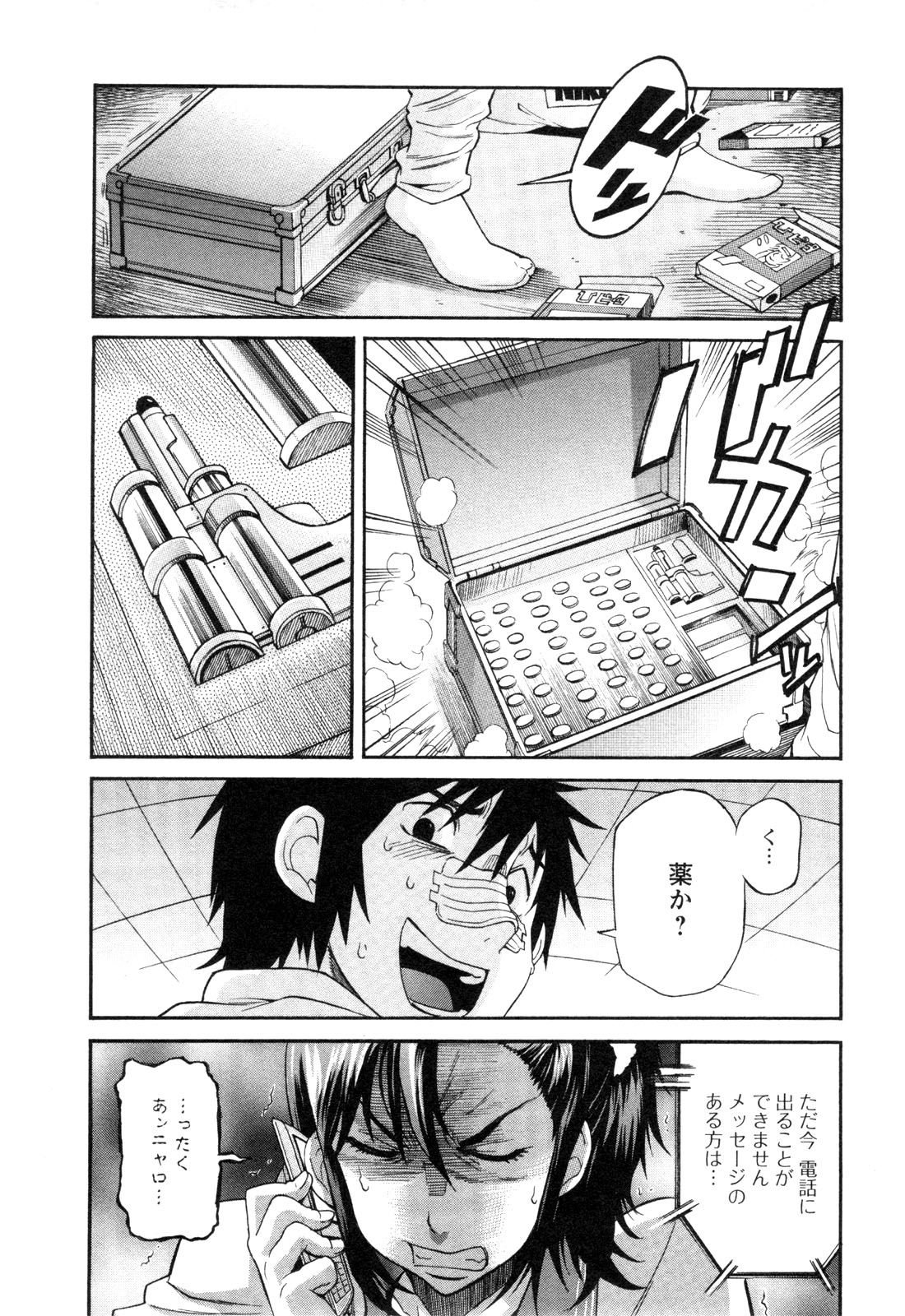 Trash. (YAMAMOTO Kenji) - Chapter 2 - Page 13