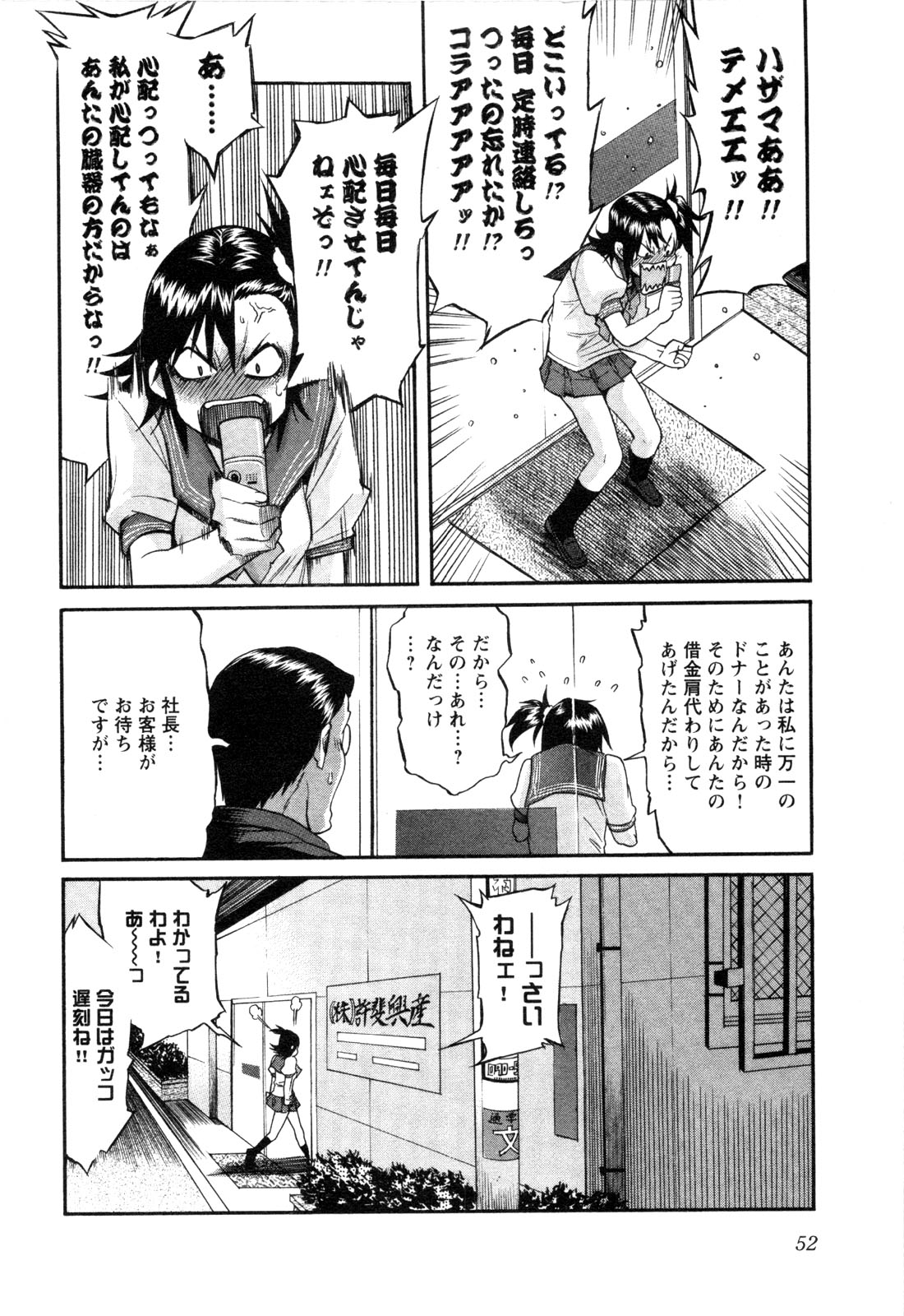 Trash. (YAMAMOTO Kenji) - Chapter 2 - Page 14