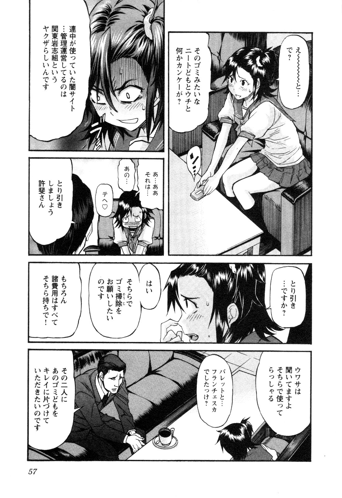 Trash. (YAMAMOTO Kenji) - Chapter 2 - Page 19